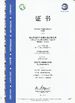 La Chine Nanjing Tianyi Automobile Electric Manufacturing Co., Ltd. certifications